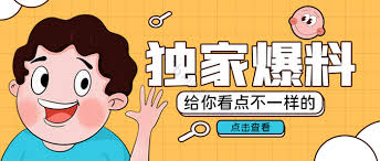 爆料网-爆料网导航-劲爆黑料-实时吃瓜爆料平台-热点黑料第一站