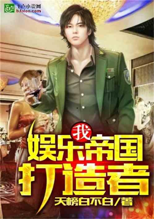 娱乐吃瓜君赚钱小说,揭秘网络小说界的财富密码