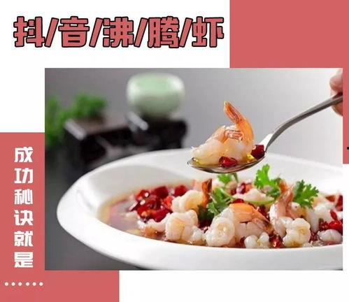抖音网红美食视频,一网打尽热门味蕾盛宴